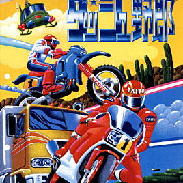 Rally Bike (Arcade)